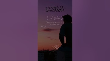 سورة الاسراء, الآية 83 القارئ عبد الباسط عبد الصمد
