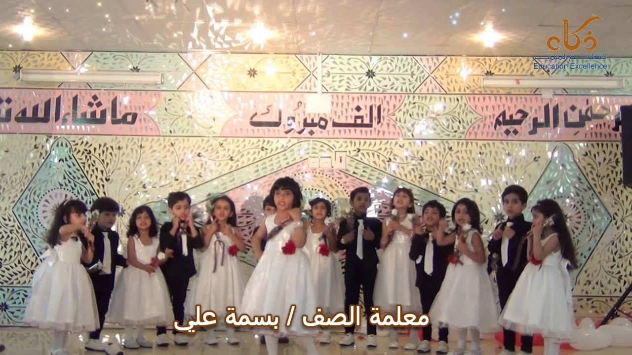 الحفل الختامي لروضة النصف الاخر برغدان 1433