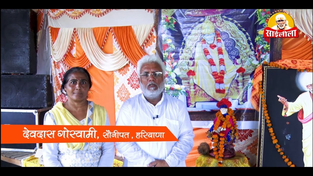 Episode -45 !!Mere Sai Mera Vishwas!! Real Life Experiences Of Sai Baba devotees. Om Sai Ram!!