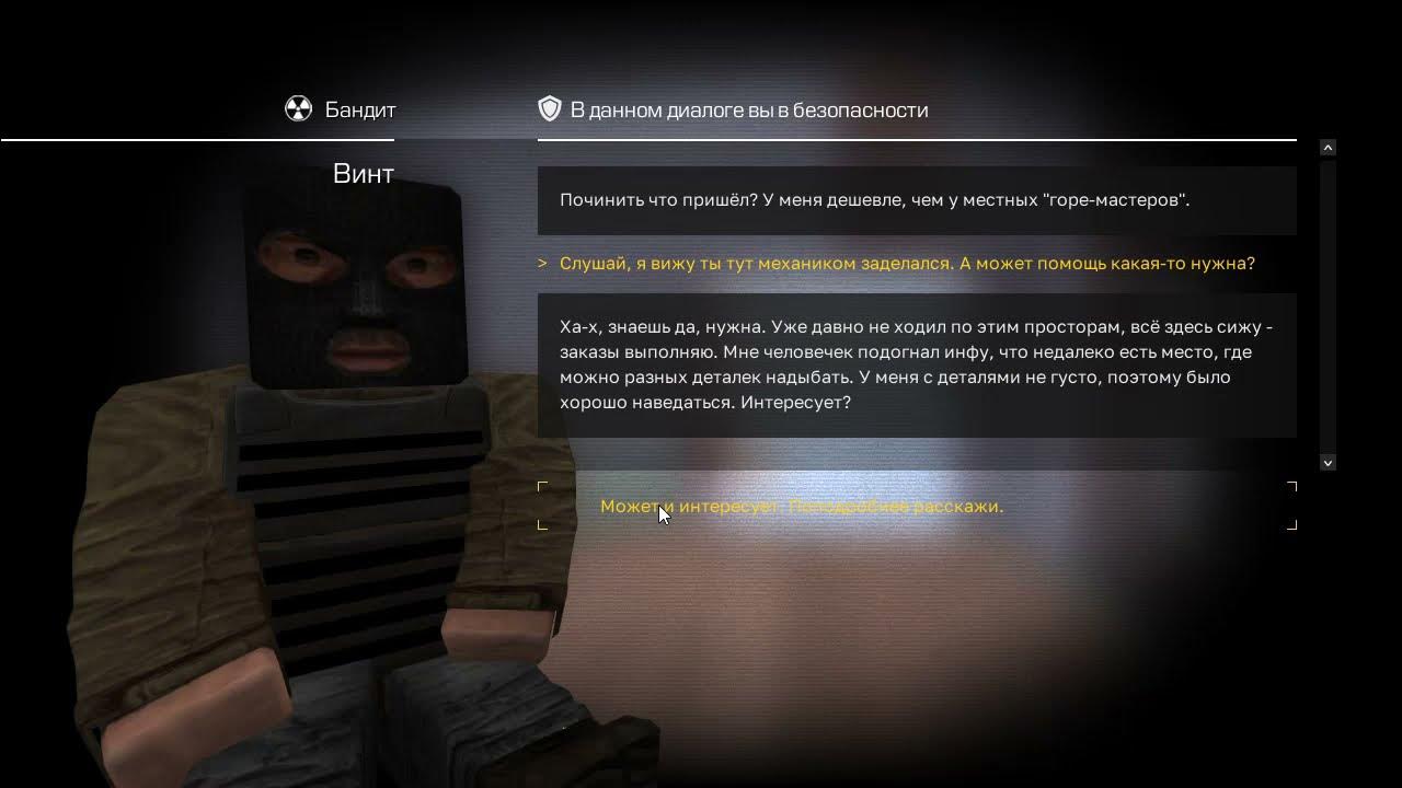 фримен сталкрафт. гербер томагавк сталкрафт. квест тюти сталкрафт. ао 4 сталкрафт. фримен сталкрафт.