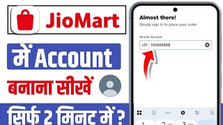 Jiomart Ki Id Kaise Banaye How To Create Jiomart Account Jiomart Account Kaise Banaye