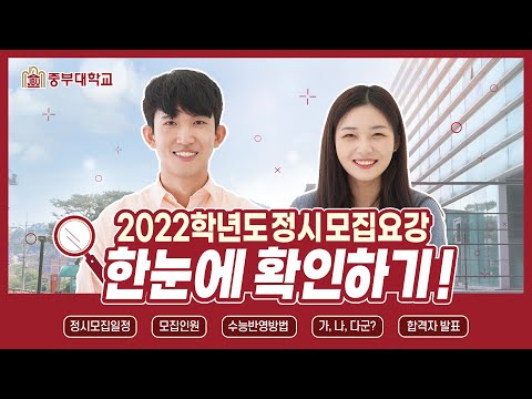 정시파이터 주목 정시모집 가,나,다군 총정리!