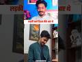 ladki vale dekhne aye tb 😂#funny #comedy #shorts #vishalchatrada #explore #trending #viral