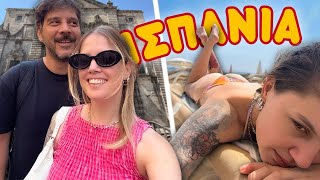 Πηγαμε Γαλικια Οι Καλυτερες Μη Τουριστικες Διακοπες