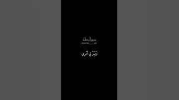 قال رب اشرح لي صدري #الشيخ_محمد_ايوب #رحمه_الله #سورة_طه #quran