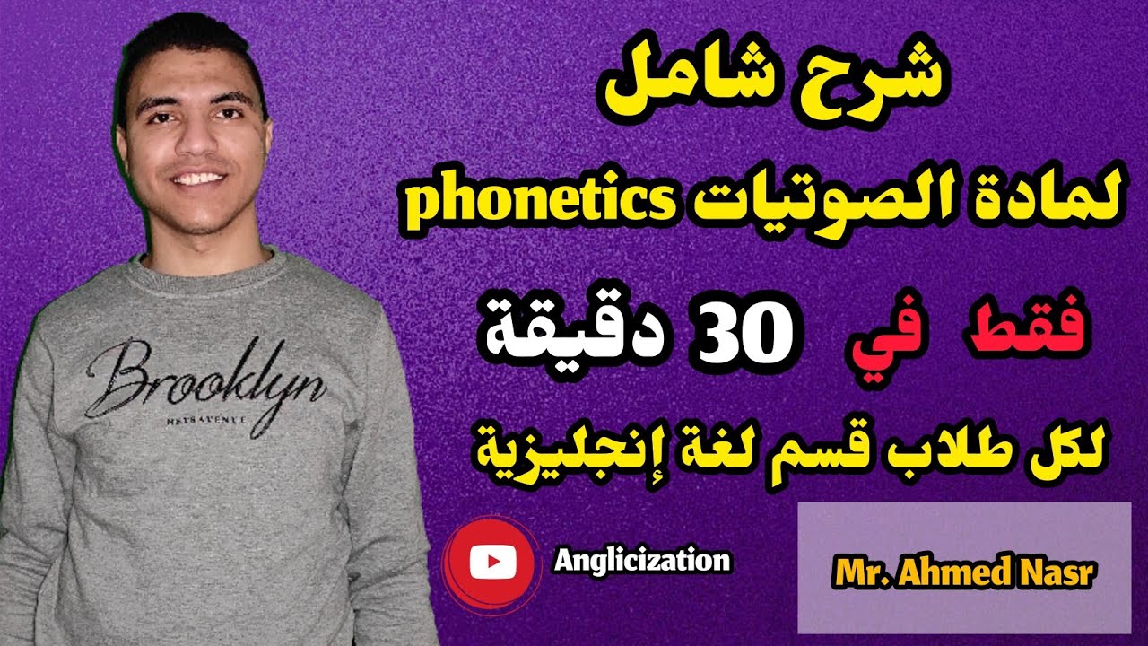 Подробное объяснение предмета «Фонетика» за 30 минут для всех студентов отделения английского язы...