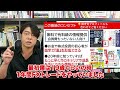 資産1000万円を達成するためやったこと全部暴露！日本株 資産運用 新NISA