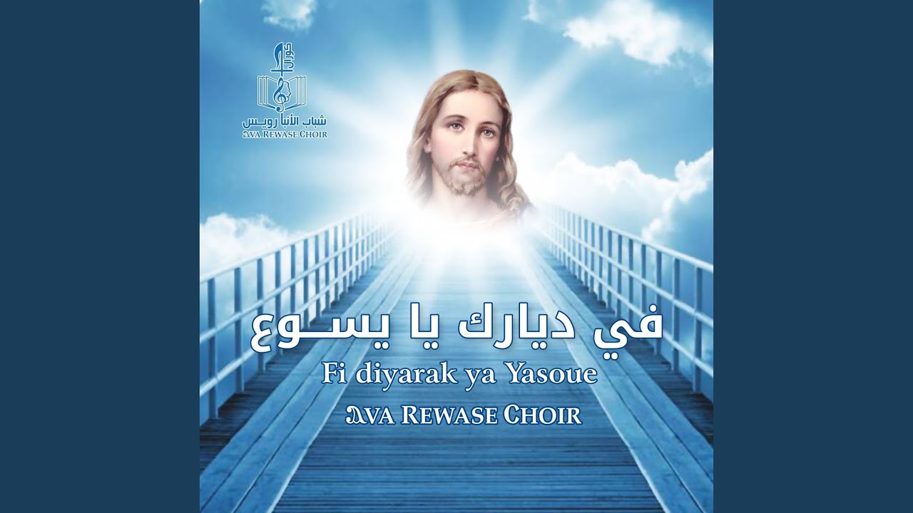 Ver Man Sayafselona en YouTube Ver Man Sayafselona en YouTube