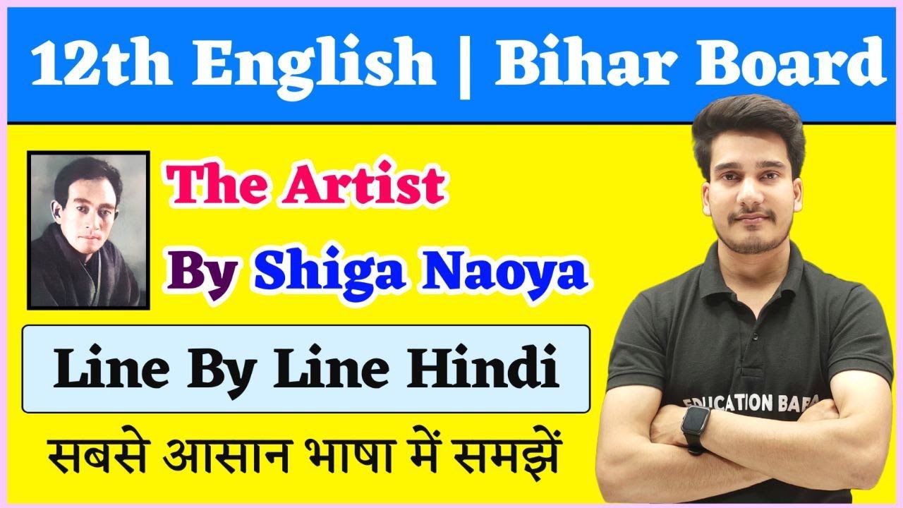 English Class 12 Chapter 6 | The Artist Line By Line Explanation | Bihar Board