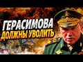 Герасимова поймали на лжи! Что он несет: позорный доклад Путину. Фейковые успехи армии РФ