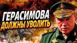 Герасимова поймали на лжи! Что он несет: позорный доклад Путину. Фейковые успехи армии РФ