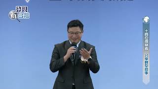 【發現新台灣】2026  全球頂尖敏捷 CEO 大獎