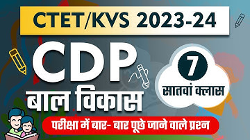 CTET/KVS 2022-23 | CDP CLASS - 7 | CDP Important Question for ctet & kvs by Teacher Maker