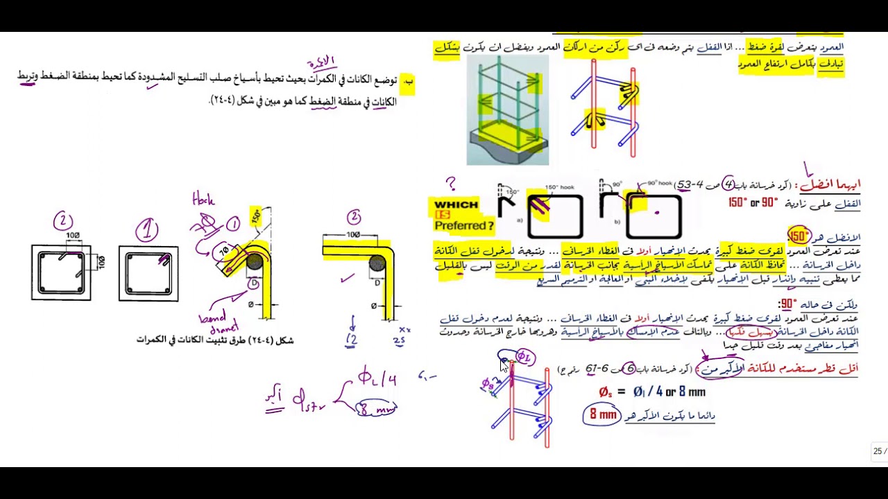 Details of Columns RFT Part 9 - YouTube