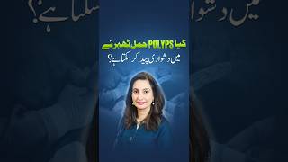 Trouble Getting Pregnant? Uterine Polyps Could Be the Real Cause.(Polyps hamal nah honay ki aik wja)