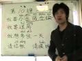 中国語講座　入門⑩