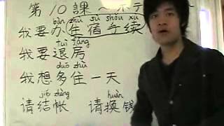 中国語講座　入門⑩