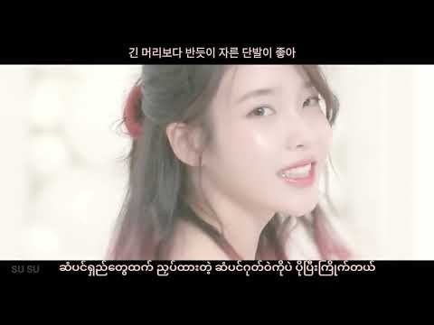 IU _ Palette mmsub @dlwlrma IU MYANMAR