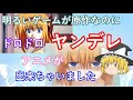毒魔理沙さんと見る、原作改変で台無しになったアニメ２