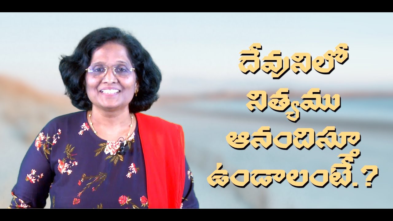 Thumbnail for Daily Bible Message 26.12.2020 | John యోహాను సువార్త 5 : 39 | Praise God Ministry