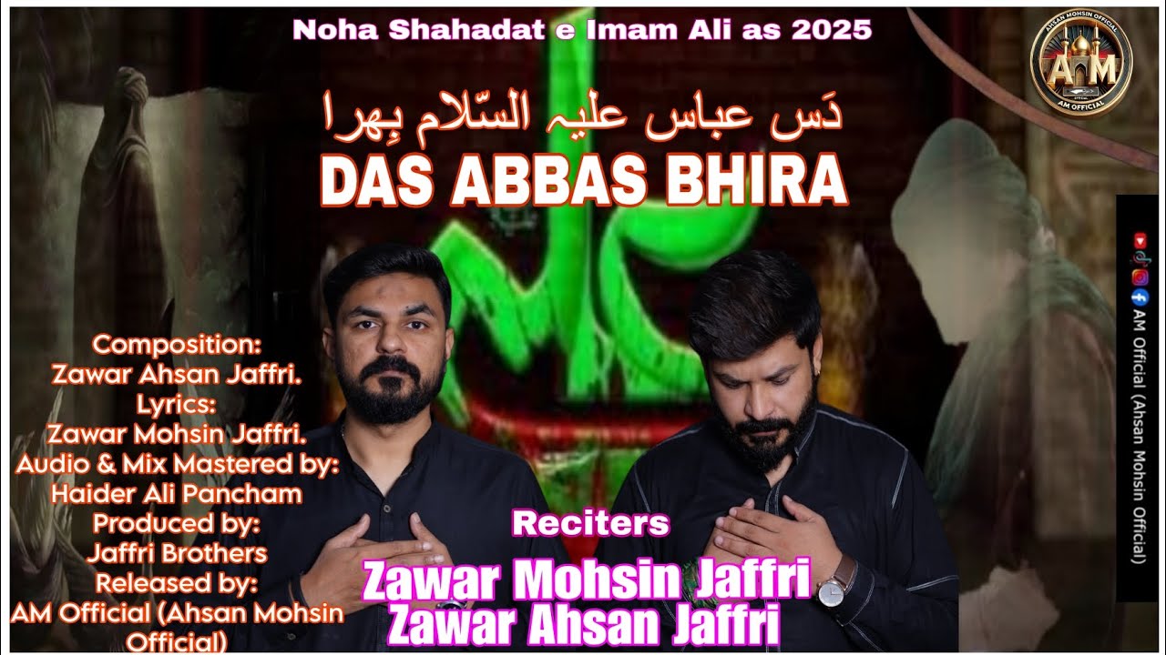 Dus Abbas a.s Bhira | Zawar Ahsan Zawar Mohsin |#21ramazan #21ramzannoha#shahadatmolaali #fypyoutube
