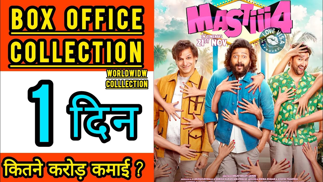 Mastiii 4 Box Office Collection Day 1 | Mastiii 4 Day 1st Worldwide Collection |
