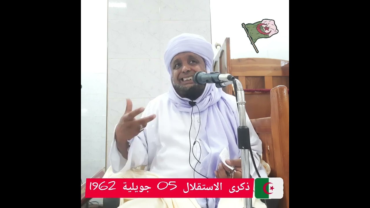 ذكري 05 جويلية 1962 🇩🇿عيد الاستقلال وتضحيات الرجال🎉🎆✊️💪