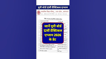Class 12th Practical Exam Date Out | UP Board Exam 2026 #upboard #upmsp #shorts