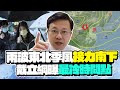 氣候變化影響台灣