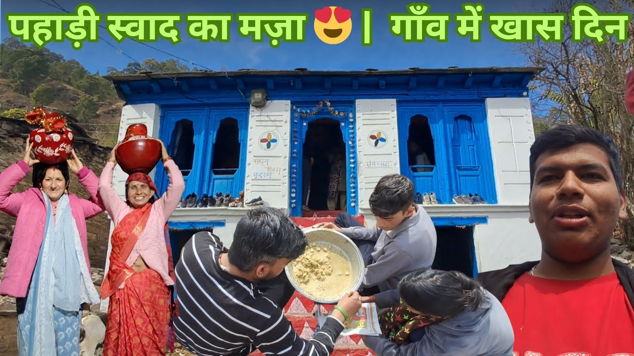 गाँव में पहाड़ी खाने का मज़ा 😍 | Prateek Kandpal Vlogs