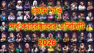 Free Fire All Characters Ability 2026 | জেনে নিন সব ক্যারেক্টারের এবিলিটি ২০২৬ | AR. ASHIK GAMING screenshot 3
