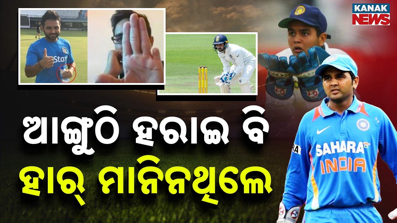 Special Report: Parthiv Patel Birthday | The Youngest Wicketkeeper Who Played With 9 Fingers