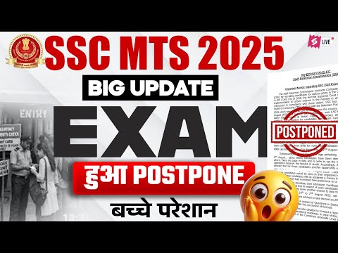 SSC MTS Exam Postponed News Today | SSC MTS 2025 Exam News | SSC MTS Latest Update 2025 | Testbook