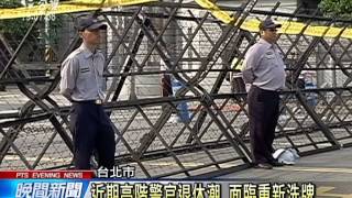 曾遭柯文哲嗆換掉 李德威夫婦申退 20150105 公視晚間新聞