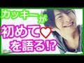 柿原徹也の最初に飲んだお酒とその最初の衝撃「なんだコレ!マズっっ!!」そのお酒とは!?ww