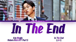 Kim Woojin (김우진) - In The End (재벌집 막내아들 OST) Reborn Rich OST Part 4  Lyrics/가사 [Han|Rom|Eng]