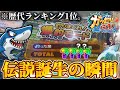 【重大告知あり】※衝撃の神回。ガッ釣りGOの爆釣モードで大事故が起きましたwww
