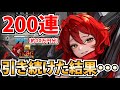 【メガニケ】ついに来た新ピルグリム「レッドフード」ピックアップガチャを引き続けた結果…【勝利の女神：NIKKE】