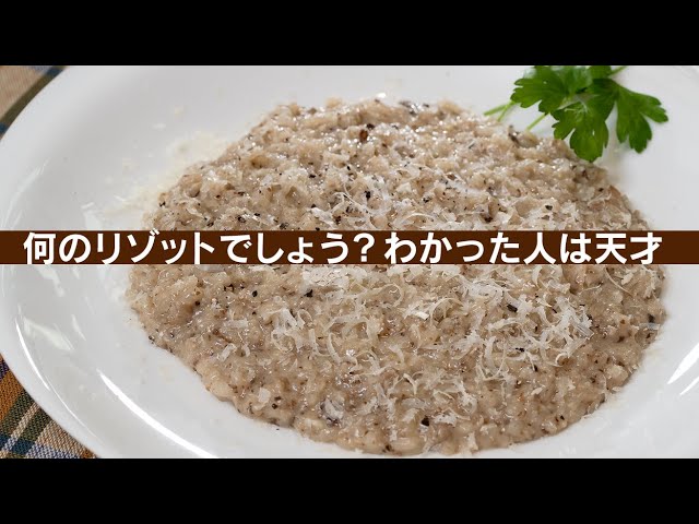 早い！安い！簡単！基本のチーズリゾット【 料理レシピ 】 - YouTube