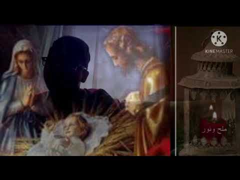 قصة ميلاد السيد المسيح 