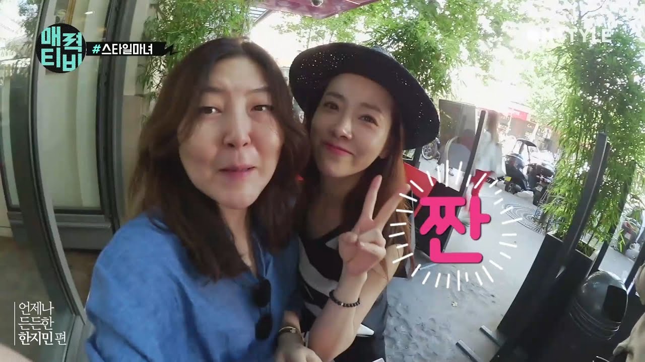 한혜연TV - 한지민(Hanjimin) in Paris