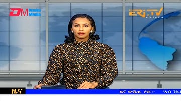 Midday News in Tigrinya for August 4, 2023 - ERi-TV, Eritrea