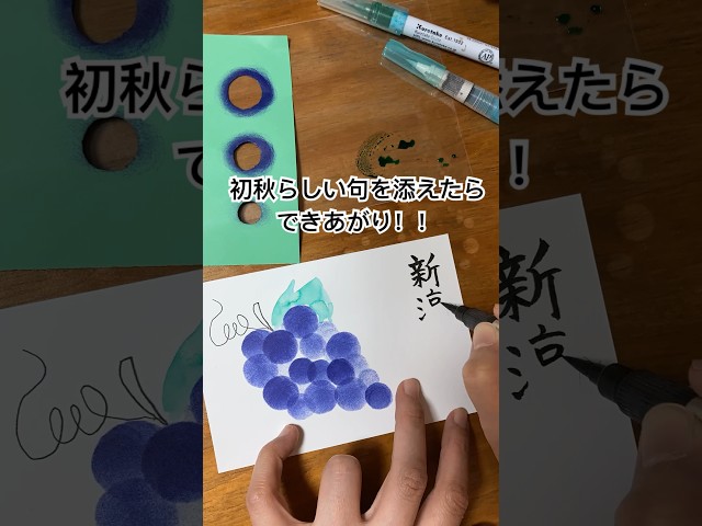 ぶどうの絵手紙NEW!