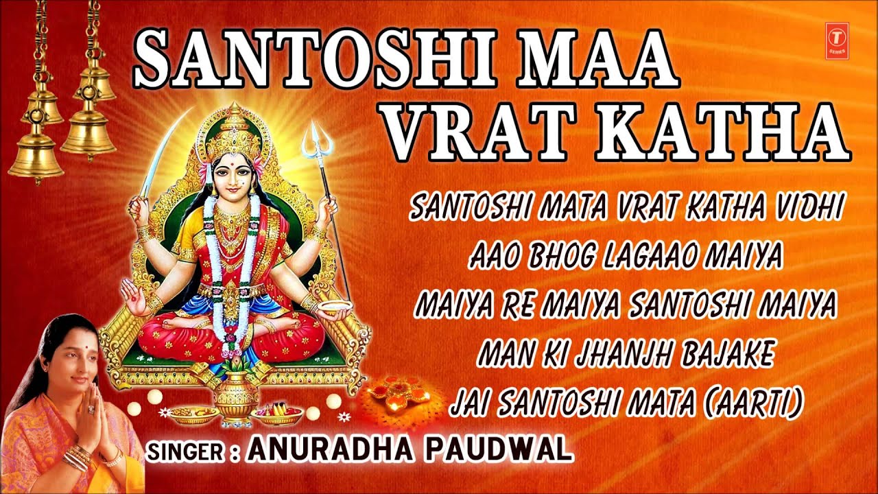 Santoshi Mata Video Sexy - Santoshi Mata Vrat Katha with Audio Songs I Full Audio Songs Juke Box -  YouTube