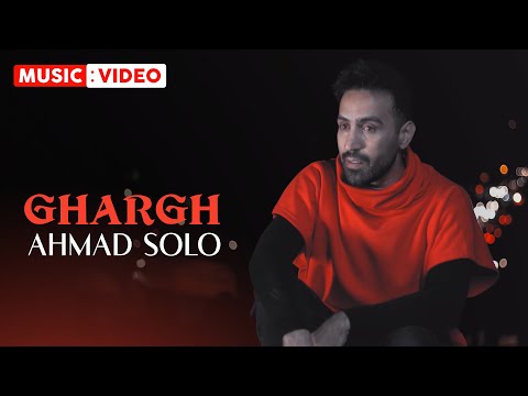      احمد سلو غرق