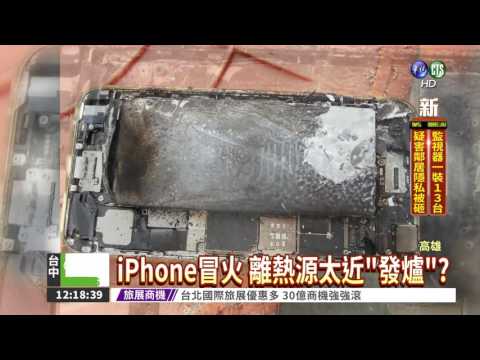 "炸"機會傳染? iPhone燒成火球