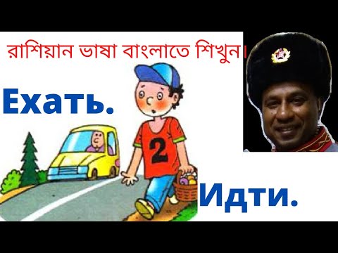 ভিডিও: কিভাবে দ্রুত রাশিয়ান শিখতে হয়