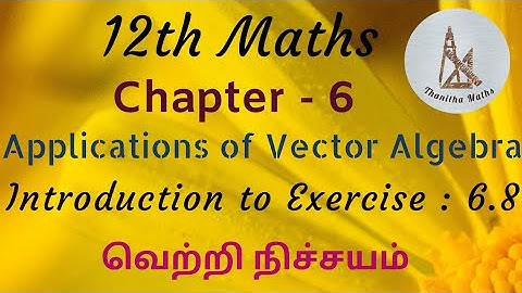 12th Maths, Exercise : 6.8 - Introduction in Tamil