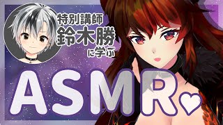 【#ドレイクASMR】ドレイクがちゃんとした機材でASMRをしたら覇権とれるってマジ？！【にじさんじ/ドーラ 鈴木勝】