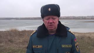 МЧС ДНР предупреждает жителей Республики, что выход на лед водоемов опасен для жизни